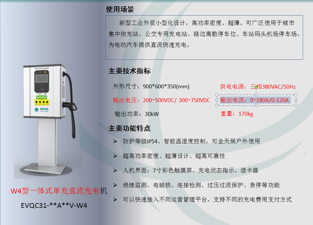 ,W4型一體式單充直流充電機(jī)價格