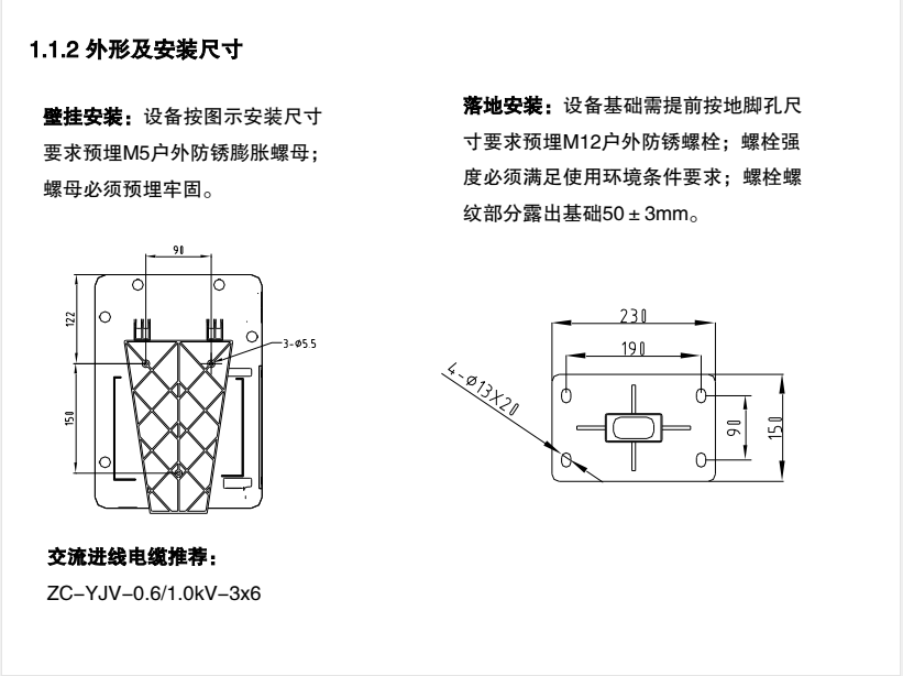 電動(dòng)汽車(chē)充電樁