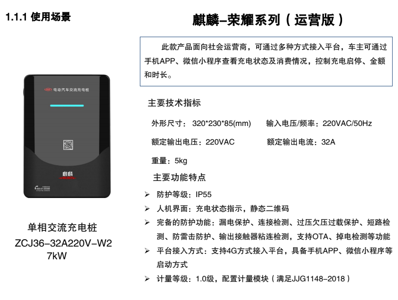 河南汽車充電樁