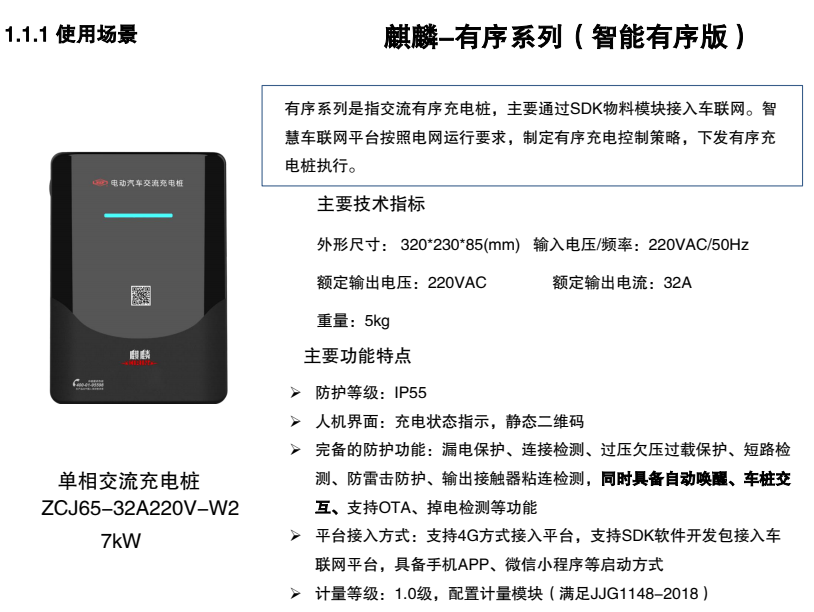 河南汽車(chē)充電樁