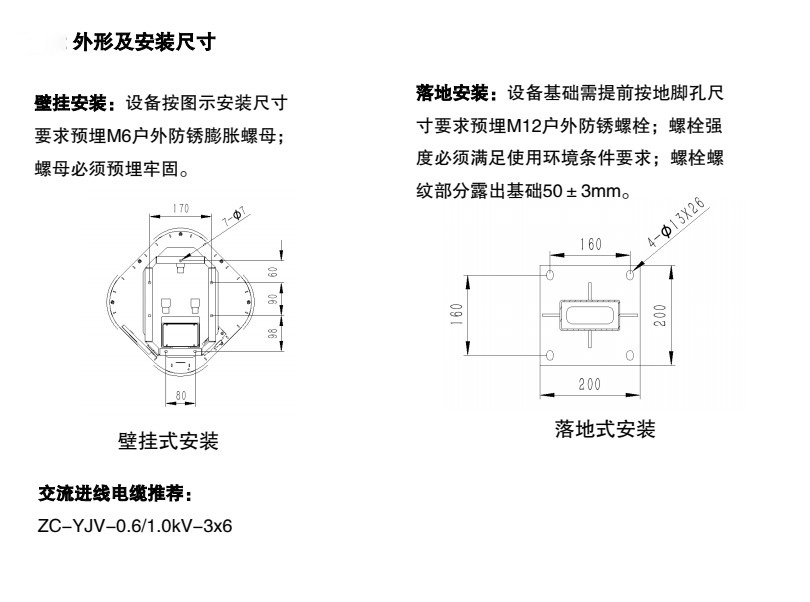 河南汽車(chē)充電樁