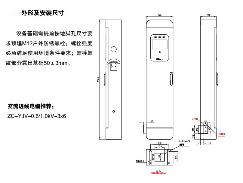 電動(dòng)汽車充電樁