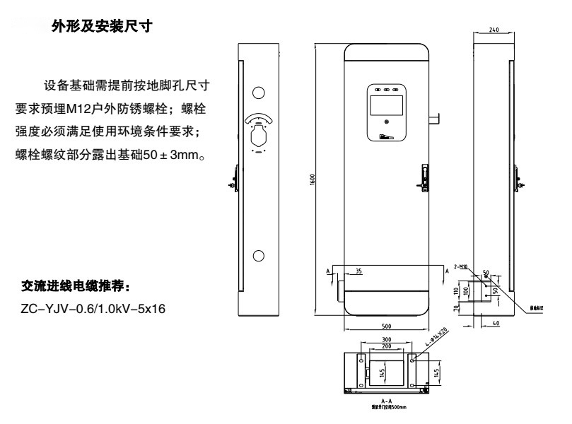 電動(dòng)汽車(chē)充電樁