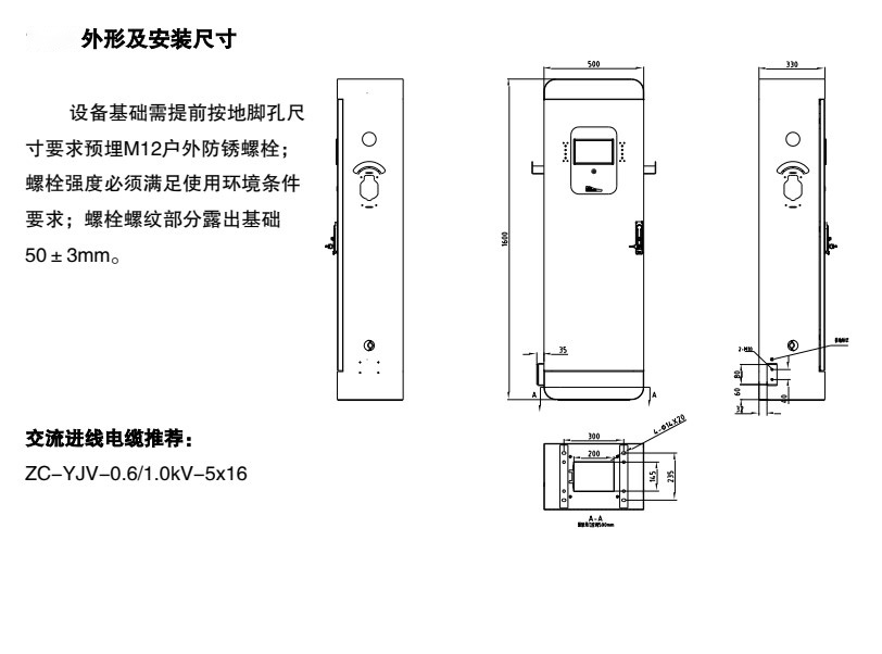 河南汽車(chē)充電樁