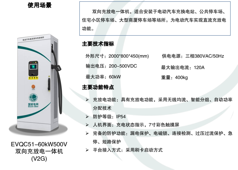 河南汽車(chē)充電樁