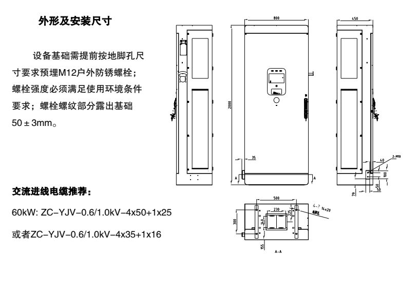 河南汽車(chē)充電樁