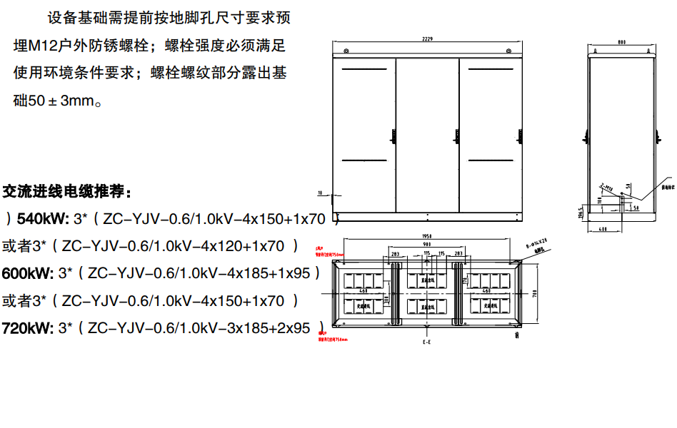 河南充電樁