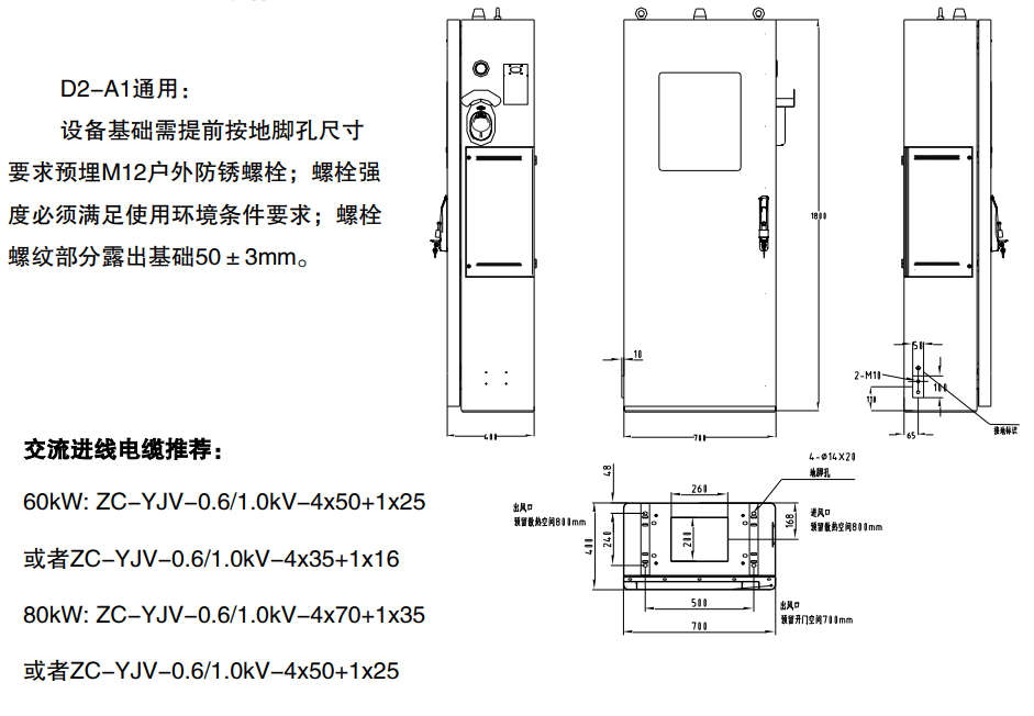 河南充電樁