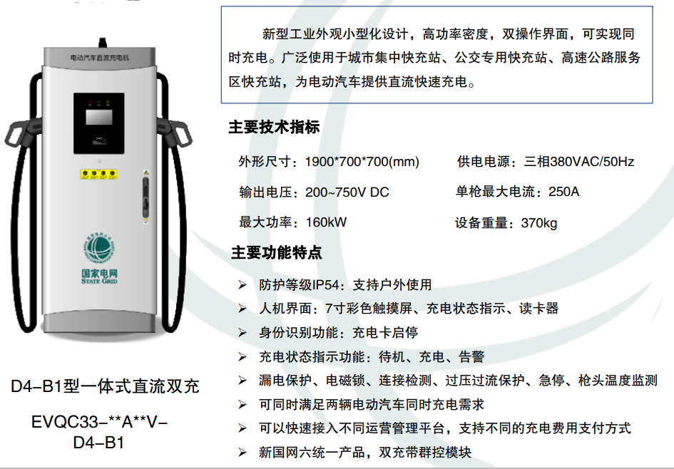 河南充電樁