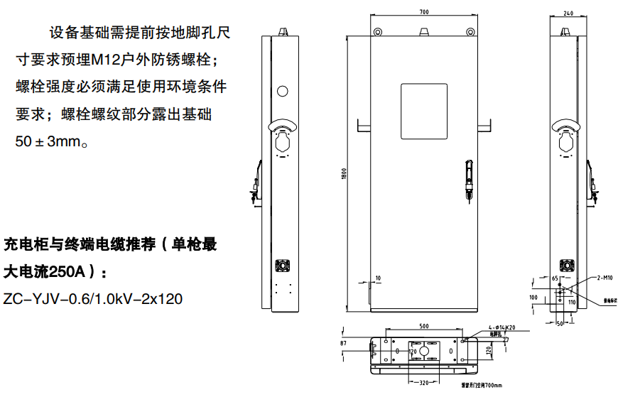 河南充電樁